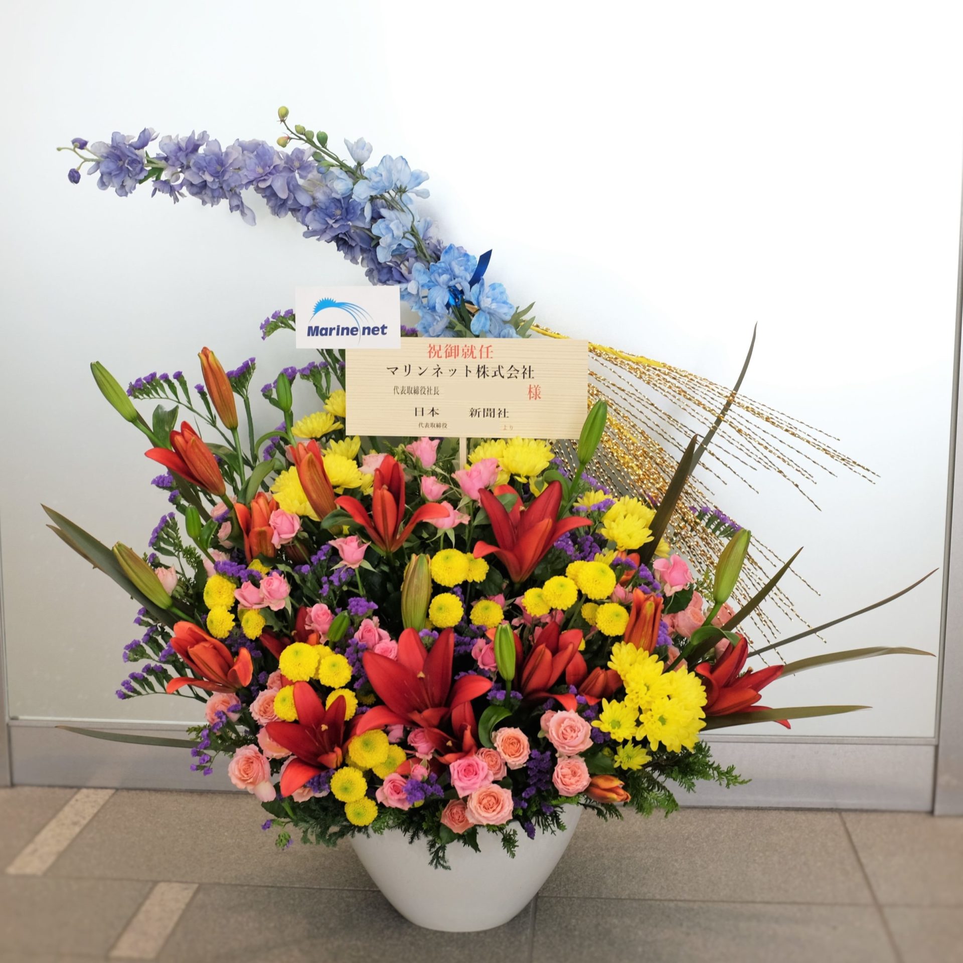 ビジネスユース祝い花