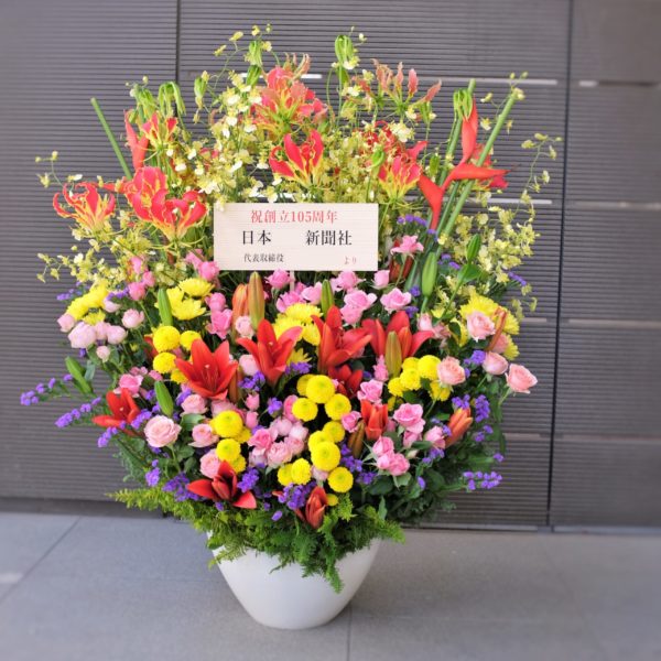 ビジネスユース祝い花