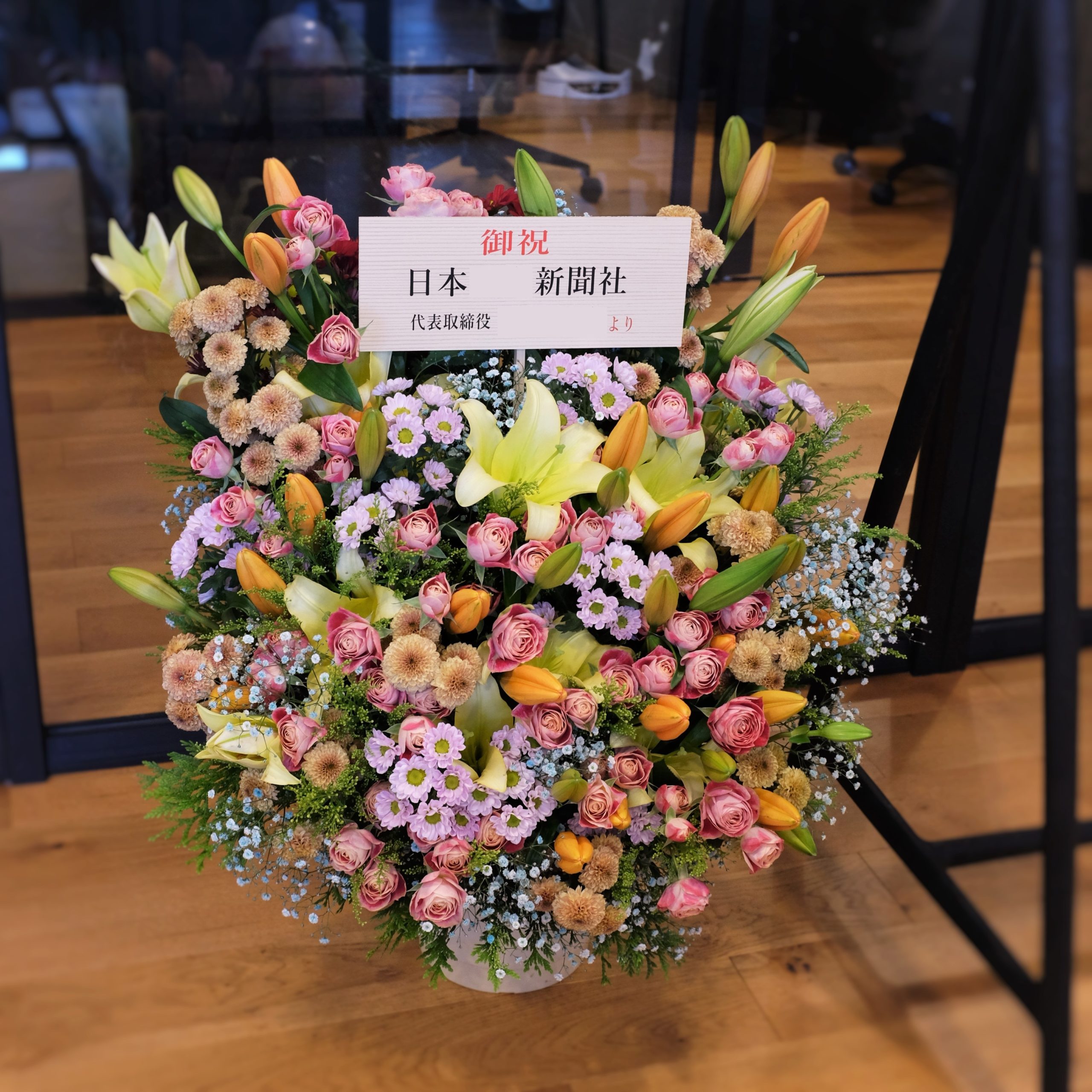 Willbox株式会社 移転お祝い花