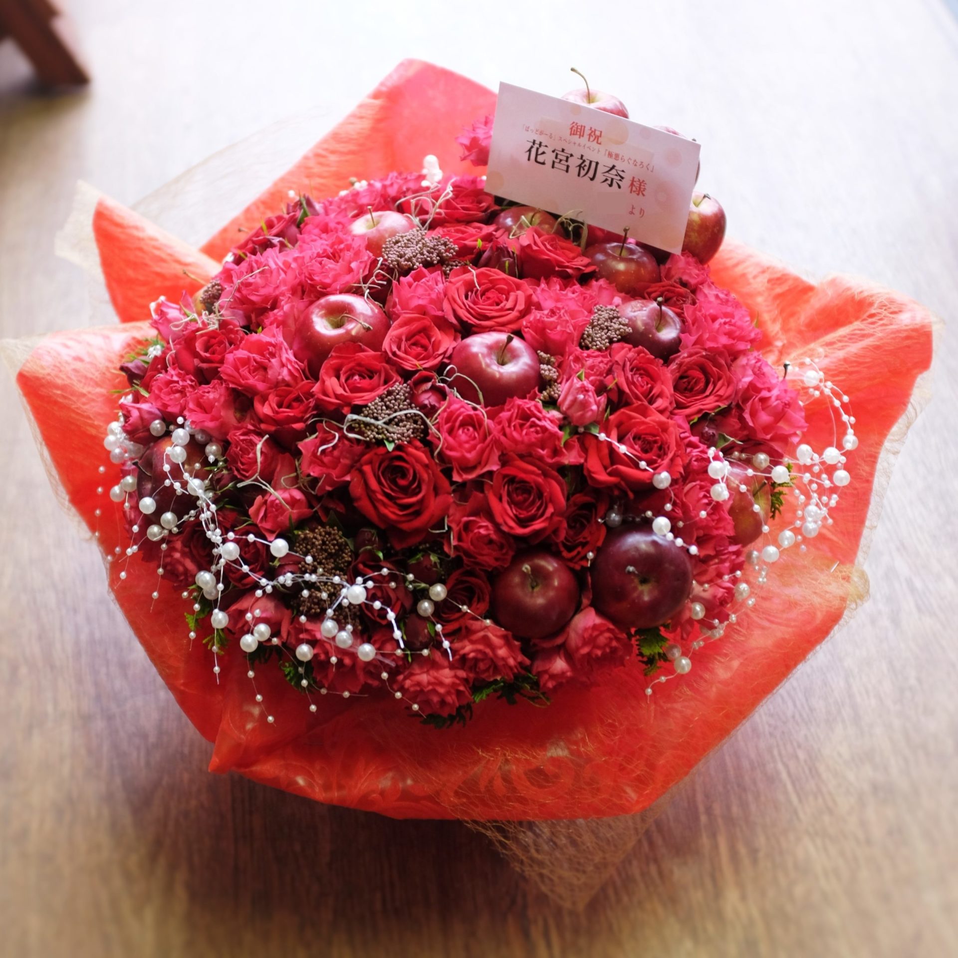 花宮初奈 楽屋花