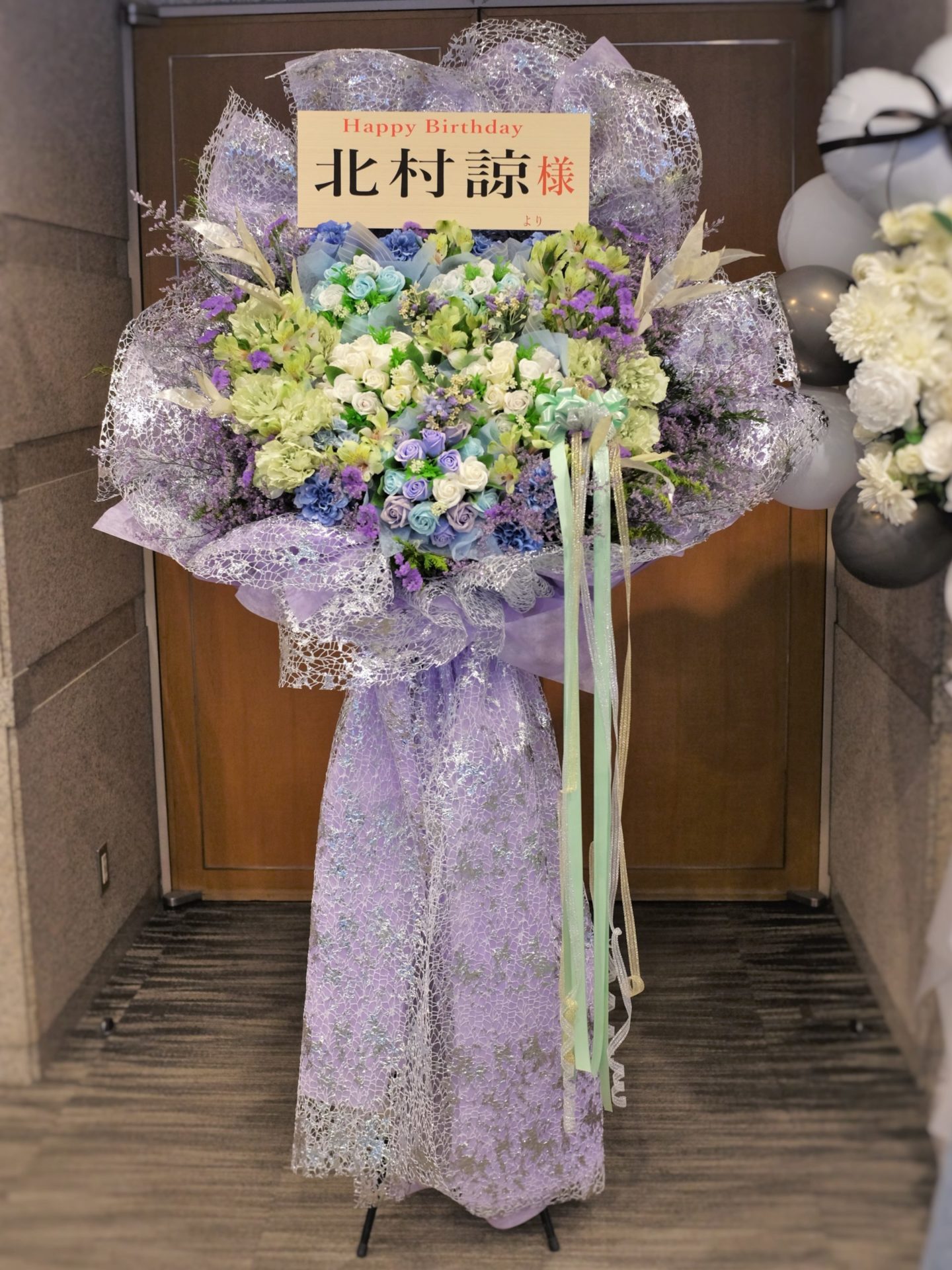 北村諒 バースデーイベント スタンド花 2026