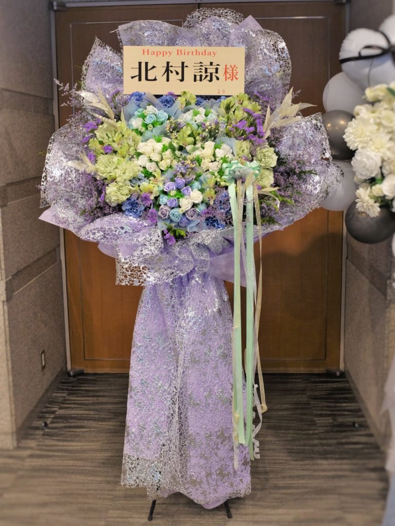 北村諒 バースデーイベント スタンド花 2026