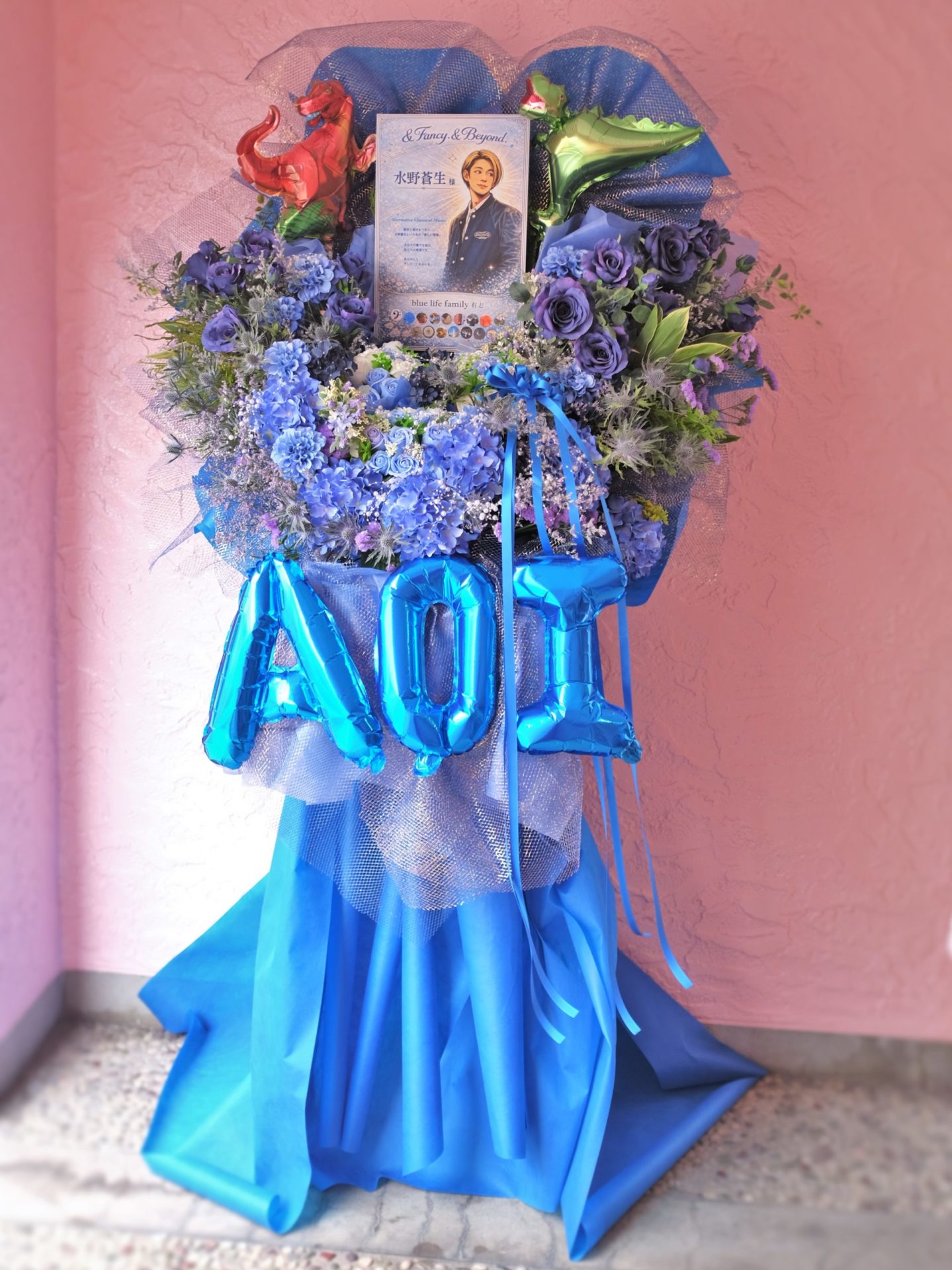 水野蒼生 ライブ スタンド花